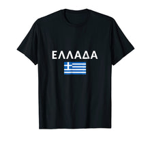 Load image into Gallery viewer, Funny shirts V-neck Tank top Hoodie sweatshirt usa uk au ca gifts for Greek T-shirt Greece Tee Flag souvenir Gift Athens 2541883