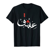 Load image into Gallery viewer, Funny shirts V-neck Tank top Hoodie sweatshirt usa uk au ca gifts for Arabic Calligraphy Art Shirt PASSION Islamic Gifts Women Men 767161