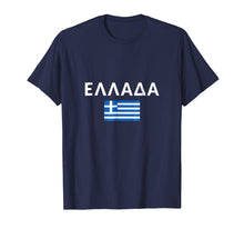 Load image into Gallery viewer, Funny shirts V-neck Tank top Hoodie sweatshirt usa uk au ca gifts for Greek T-shirt Greece Tee Flag souvenir Gift Athens 2541883