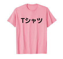 Load image into Gallery viewer, Funny shirts V-neck Tank top Hoodie sweatshirt usa uk au ca gifts for Japanese Shirt That Says T-shirt 700943