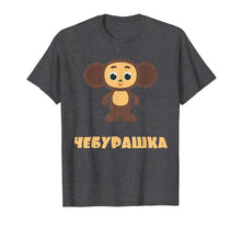 Load image into Gallery viewer, Funny shirts V-neck Tank top Hoodie sweatshirt usa uk au ca gifts for Cheburashka Russian Funny T-Shirt / Cartoon Character Tee 351500