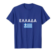 Load image into Gallery viewer, Funny shirts V-neck Tank top Hoodie sweatshirt usa uk au ca gifts for Greek T-shirt Greece Tee Flag souvenir Gift Athens 2541883