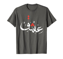 Load image into Gallery viewer, Funny shirts V-neck Tank top Hoodie sweatshirt usa uk au ca gifts for Arabic Calligraphy Art Shirt PASSION Islamic Gifts Women Men 767161