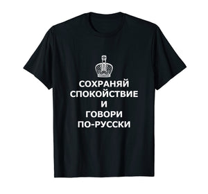 Funny shirts V-neck Tank top Hoodie sweatshirt usa uk au ca gifts for Keep Calm and Speak in Russian 1522665