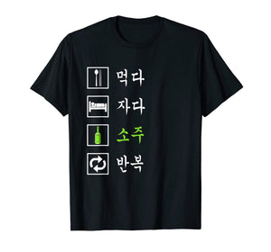 Funny shirts V-neck Tank top Hoodie sweatshirt usa uk au ca gifts for Eat Sleep Soju T-shirt Funny Korean Alcohol Shirt 2005321