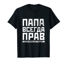 Load image into Gallery viewer, Funny shirts V-neck Tank top Hoodie sweatshirt usa uk au ca gifts for Russian Dad Is Always Right Shirt - Funny Russians Gag Gifts 513670
