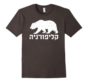 Funny shirts V-neck Tank top Hoodie sweatshirt usa uk au ca gifts for California In Hebrew With Bear Pride Israeli Jewish T-Shirt 1228322