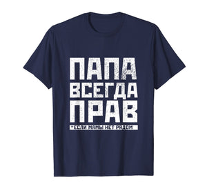 Funny shirts V-neck Tank top Hoodie sweatshirt usa uk au ca gifts for Russian Dad Is Always Right Shirt - Funny Russians Gag Gifts 513670