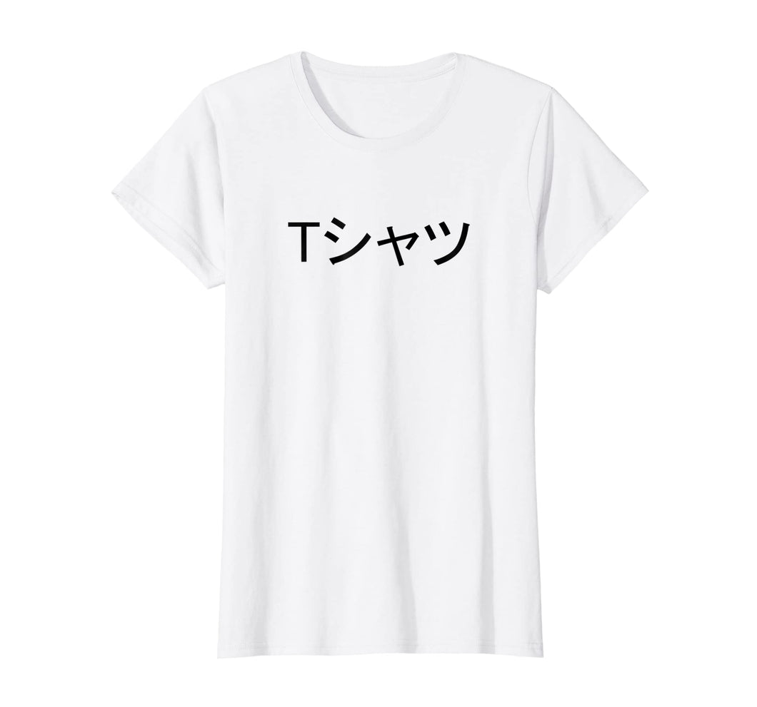 Tshatsu In Japanese Tshirt T-Shirt Deku Mall Version