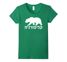 Load image into Gallery viewer, Funny shirts V-neck Tank top Hoodie sweatshirt usa uk au ca gifts for California In Hebrew With Bear Pride Israeli Jewish T-Shirt 1228322
