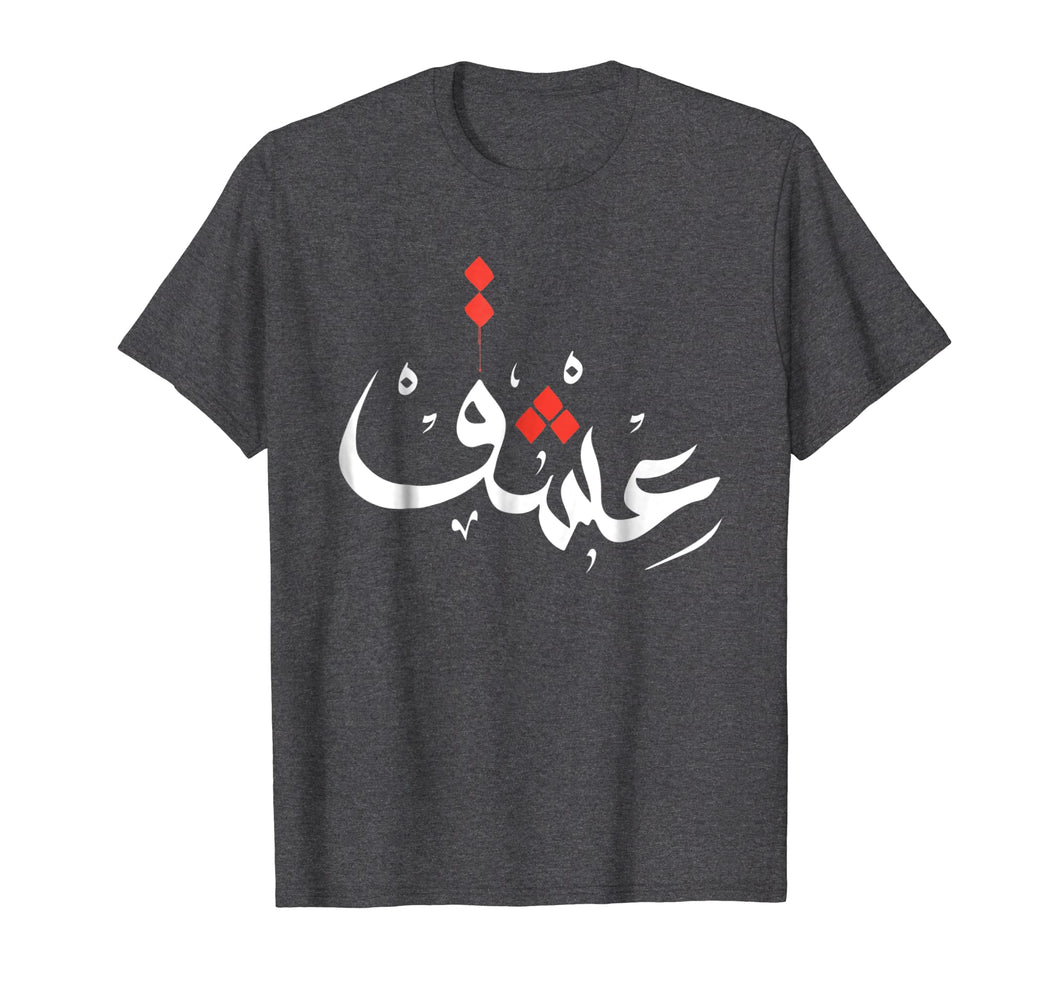 Funny shirts V-neck Tank top Hoodie sweatshirt usa uk au ca gifts for Arabic Calligraphy Art Shirt PASSION Islamic Gifts Women Men 767161