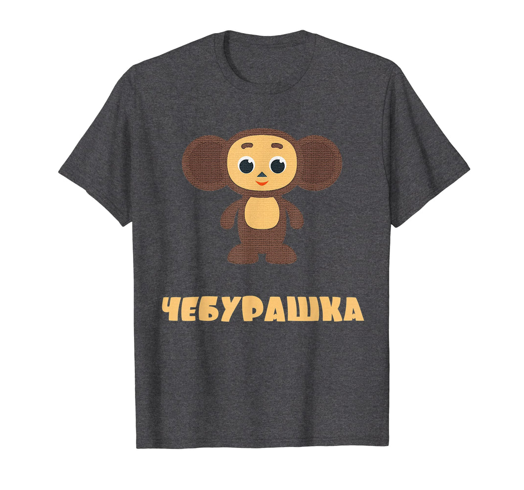Funny shirts V-neck Tank top Hoodie sweatshirt usa uk au ca gifts for Cheburashka Russian Funny T-Shirt / Cartoon Character Tee 351500