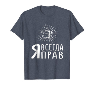 Funny shirts V-neck Tank top Hoodie sweatshirt usa uk au ca gifts for i'm always right t shirt - funny russian shirt 1288280