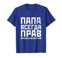 Load image into Gallery viewer, Funny shirts V-neck Tank top Hoodie sweatshirt usa uk au ca gifts for Russian Dad Is Always Right Shirt - Funny Russians Gag Gifts 513670
