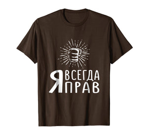 Funny shirts V-neck Tank top Hoodie sweatshirt usa uk au ca gifts for i'm always right t shirt - funny russian shirt 1288280