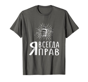 Funny shirts V-neck Tank top Hoodie sweatshirt usa uk au ca gifts for i'm always right t shirt - funny russian shirt 1288280