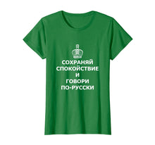 Load image into Gallery viewer, Funny shirts V-neck Tank top Hoodie sweatshirt usa uk au ca gifts for Keep Calm and Speak in Russian 1522665
