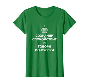 Funny shirts V-neck Tank top Hoodie sweatshirt usa uk au ca gifts for Keep Calm and Speak in Russian 1522665