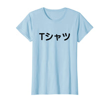 Load image into Gallery viewer, Funny shirts V-neck Tank top Hoodie sweatshirt usa uk au ca gifts for Japanese Shirt That Says T-shirt 700943
