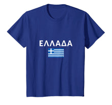 Load image into Gallery viewer, Funny shirts V-neck Tank top Hoodie sweatshirt usa uk au ca gifts for Greek T-shirt Greece Tee Flag souvenir Gift Athens 2541883
