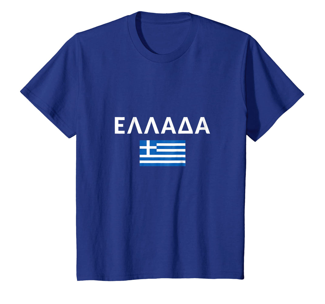 Funny shirts V-neck Tank top Hoodie sweatshirt usa uk au ca gifts for Greek T-shirt Greece Tee Flag souvenir Gift Athens 2541883