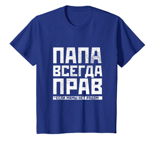 Funny shirts V-neck Tank top Hoodie sweatshirt usa uk au ca gifts for Russian Dad Is Always Right Shirt - Funny Russians Gag Gifts 513670