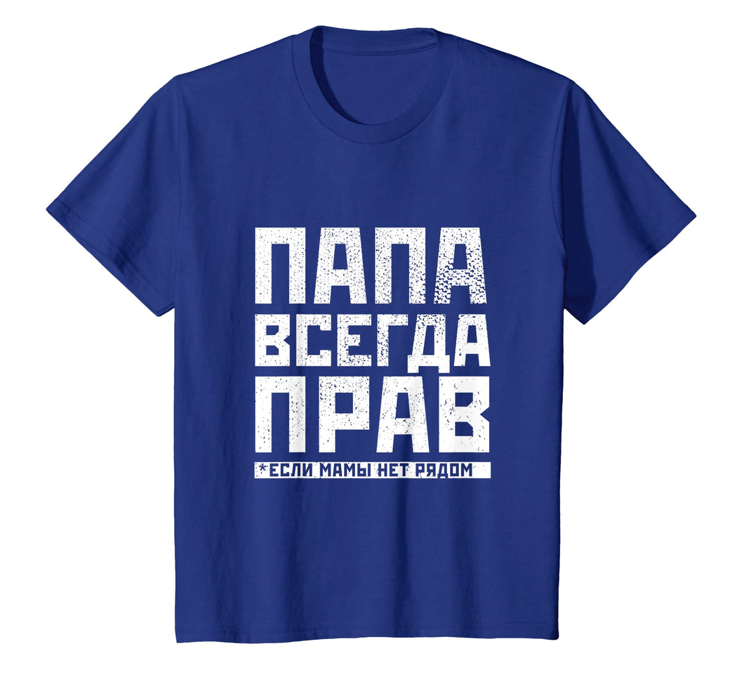 Funny shirts V-neck Tank top Hoodie sweatshirt usa uk au ca gifts for Russian Dad Is Always Right Shirt - Funny Russians Gag Gifts 513670